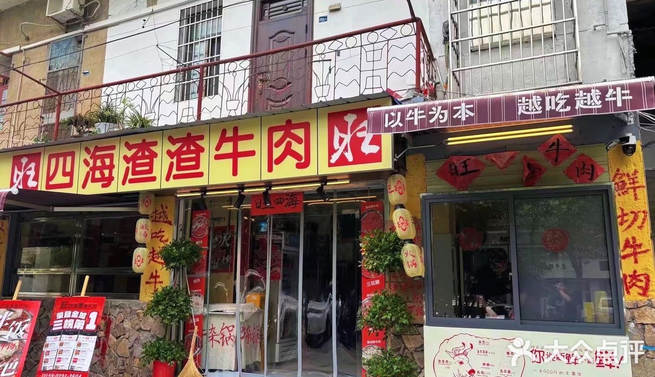 中式牛肉汉堡，真的超赞。