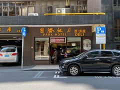 门面-国际饭店·帆声西饼屋(黄河路店)