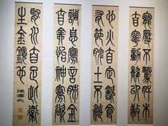 -李叔同故居纪念馆