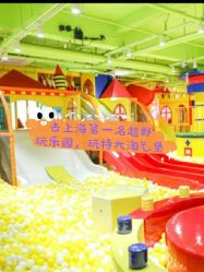 -宝燕乐园(闵行旗舰店)