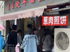 -王记生烫牛杂面馆(兰陵路店)