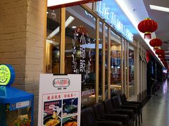 -小锅饭(欧亚卖场店)
