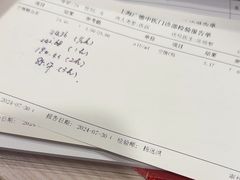 -上海广德中医门诊部