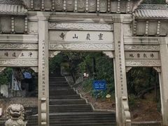-灵岩山风景区