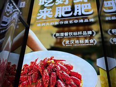 -肥肥虾庄·金牌油焖大虾(汉街SKP店)