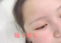 -久匠半永久纹眉