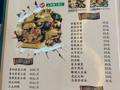菜单-生态苑农庄(十里画廊遇龙河店)