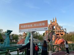 -青岛方特梦幻王国