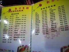 菜单-同发号饭庄(复兴路店)
