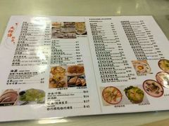 菜单-大师傅粥品(埃华街)