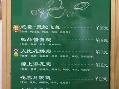 菜单-食盈碗仔翅(星玺广场店)