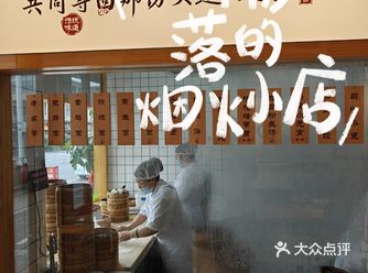 晨骑惊喜！万寿新开的大三元太香啦～