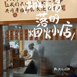 🌞晨骑惊喜！万寿新开的大三元太香啦～