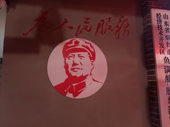 -鱼满舱.地标海鲜.正宗鲁菜(金沙滩店)