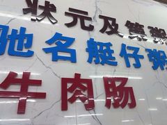 -穗银肠粉店(东川路店)