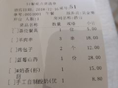 账单-阿布都新疆音乐美食城(长湖路店)