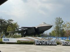 -成飞公园
