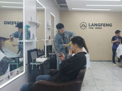 -朗峰专业美发沙龙