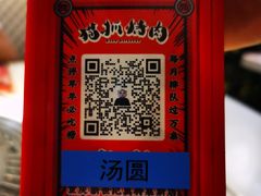-猫爪爪原切自助烤肉(观音桥阳光世纪店)