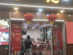 门面-广记餐厅(万福路店)
