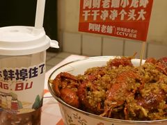 -阿财老铺·老蚌埠龙虾城(华夏总店)