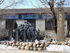 -爱新觉罗皇家博物院