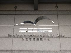 -香港会议展览中心演讲厅