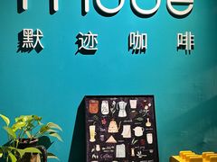 -默迹咖啡馆