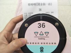 -果呀呀(国金街店)