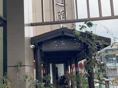 -道南書院·私房菜·早午茶·茶馆