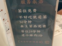 -花椒笑成都小馆(百脑汇店)
