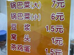 -正味斋锅巴菜(西北角店)