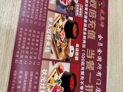 -花馬肆.云南过桥米线(汉神购物广场现场熬汤店)