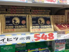 -大国药妆(銀座一丁目駅前店)