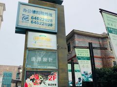 -金汇四季广场