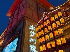 -沙州食驿·非遗小吃夜市
