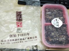 -桃源村(白下路店)