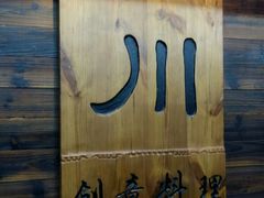 -瀛川尚品(车陂利丰天地店)