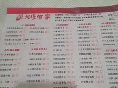 菜单-旭璟酒家·传统粤菜·湘菜(逸景路店)