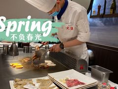 -大渔铁板烧(大悦城店)