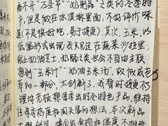 -Ten Olives甜点