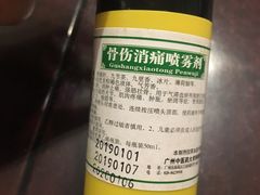 -广州中医药大学第三附属医院(骨伤科分院)