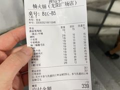 -楠火锅(龙阳广场店)