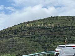 -乌蒙大草原