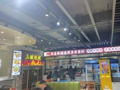 -清真·马坡烧烤涮牛肚·酸浆火锅(新区总店)