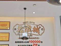 -老淮城·长鱼面(河下古镇店)