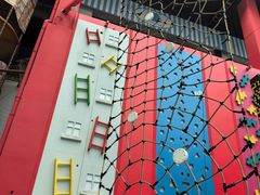 -蒙特利亲子乐园