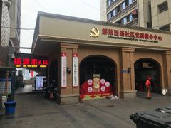 -福满家火锅26年江景(十八梯店)