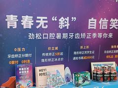 -劲松口腔医院(蓝色港湾院)