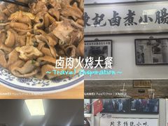 -陈记卤煮小肠